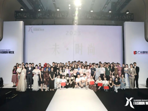 一周动态|我会会长王志峰前往参加2023中国（广东）大学生时装周，助力未来设计师成长与发展