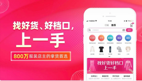 【入会公示】关于广州未来一手网络科技有限公司加入广州服装行业协会副会长单位的公示